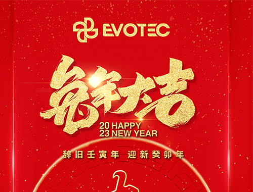 【春節】德科電氣恭祝大家新年快樂，萬事順意！