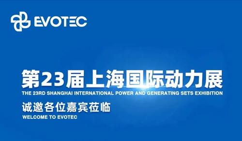 德科電氣與您相約2024上海動力展！